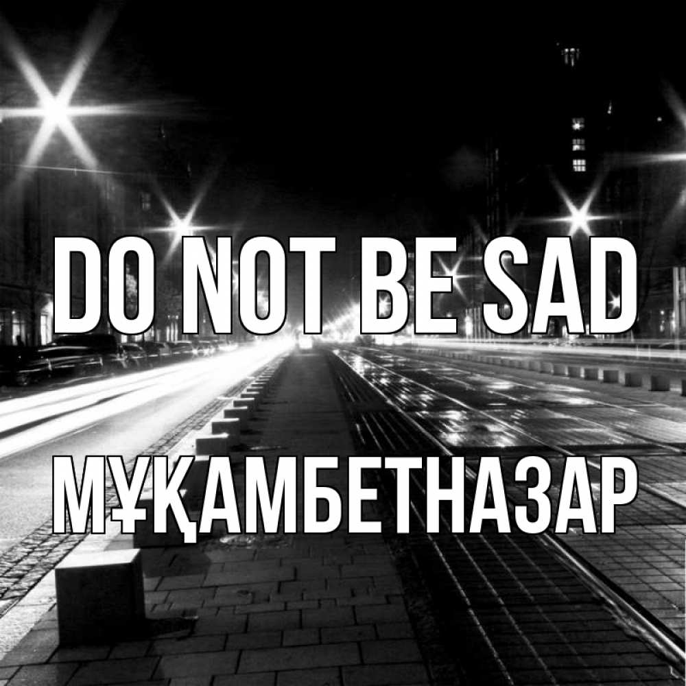 Greetings card с именем, Мұқамбетназар Do not be sad ночной проспект Greetings with text for free download 