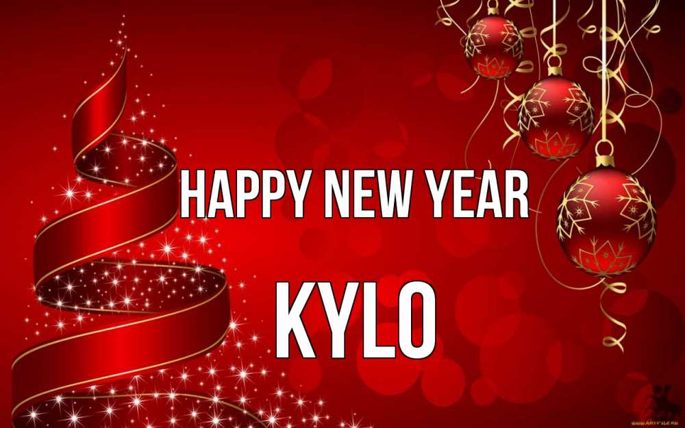 Greetings card с именем, Kylo Happy New Year новый год Greetings with text for free download 