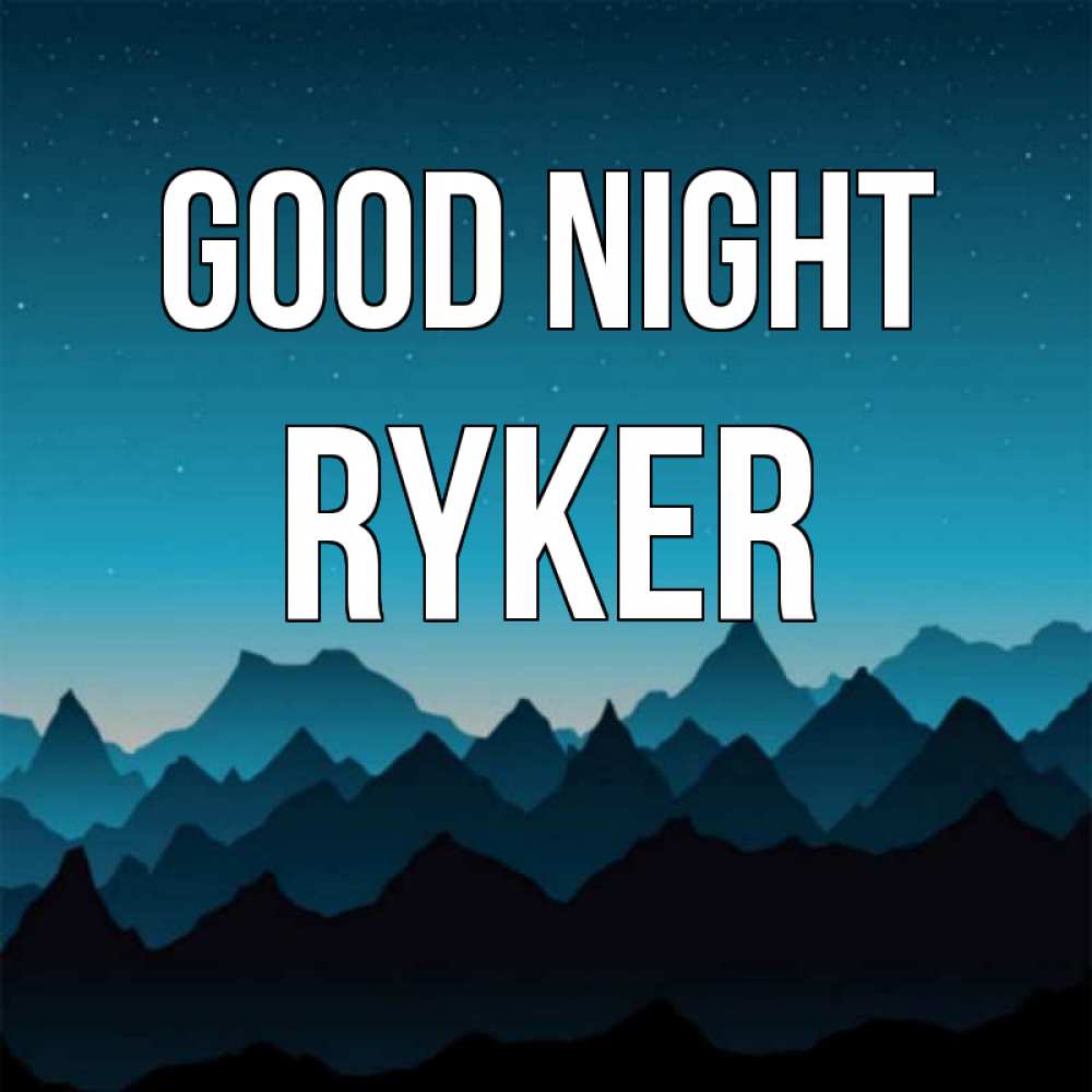 Greetings card с именем, Ryker Good night сладких снов звездное небо Greetings with text for free download 