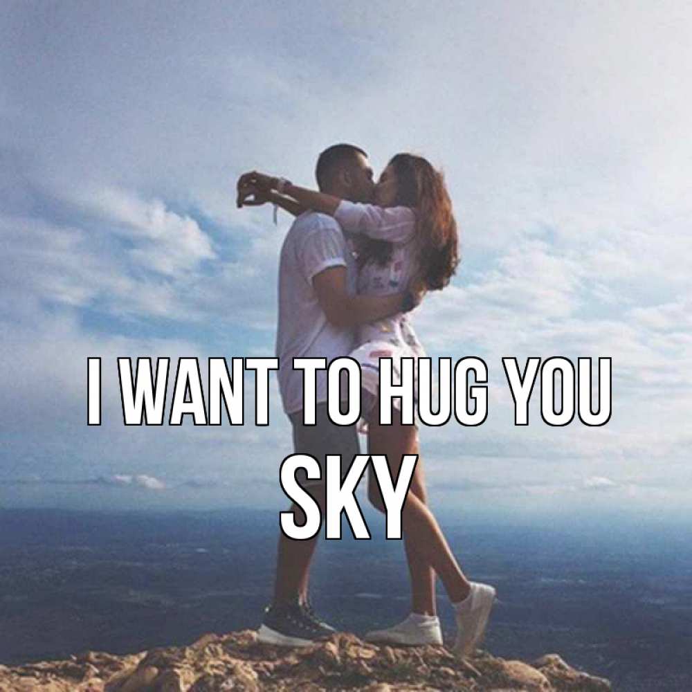 Greetings card с именем, Sky I want to hug you Морской пейзаж Greetings with text for free download 
