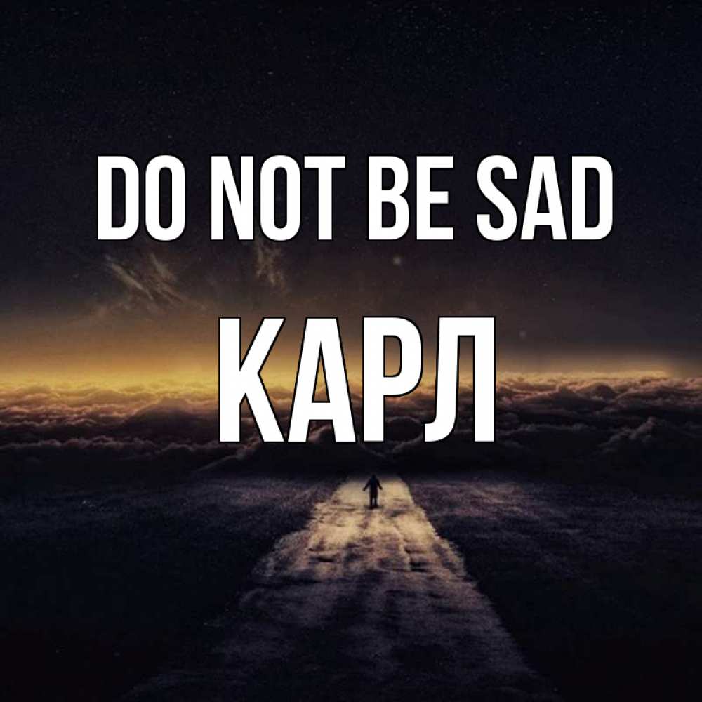 Greetings card с именем, Карл Do not be sad дорога в никуда Greetings with text for free download 