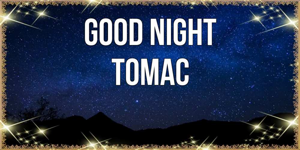 Greetings card с именем, Томас Good night млечный путь Greetings with text for free download 