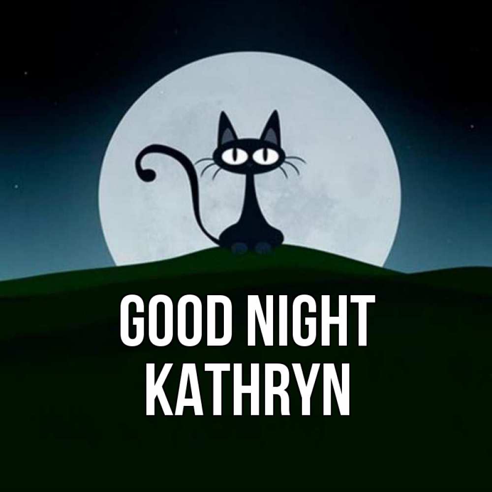 Greetings card с именем, Kathryn Good night хорошо выспаться ночью и без кошмаров Greetings with text for free download 