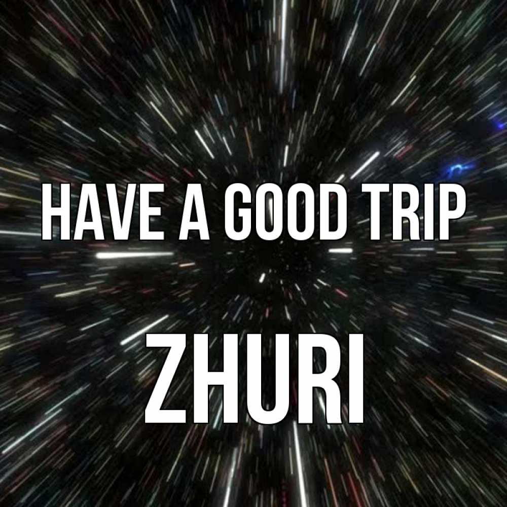Greetings card с именем, Zhuri Have a good trip туннель Greetings with text for free download 