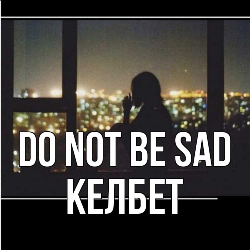 Greetings card с именем, КЕЛБЕТ Do not be sad смотрит на ночной город Greetings with text for free download 