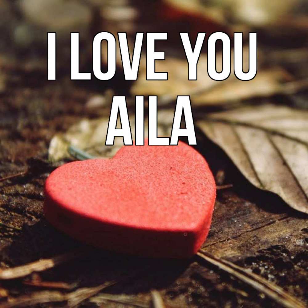 Greetings card с именем, Aila I love you листья деревье 4 Greetings with text for free download 