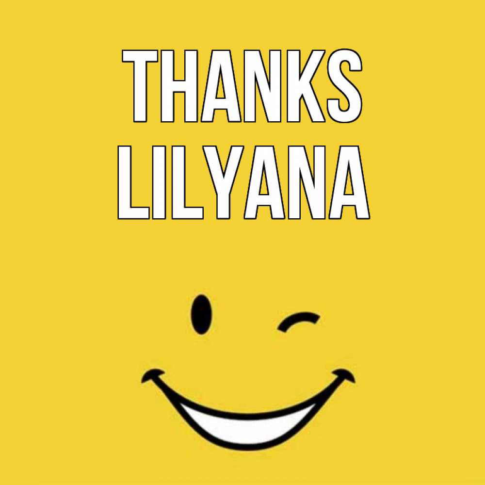 Greetings card с именем, Lilyana Thanks благодарю и улыбаюсь Greetings with text for free download 