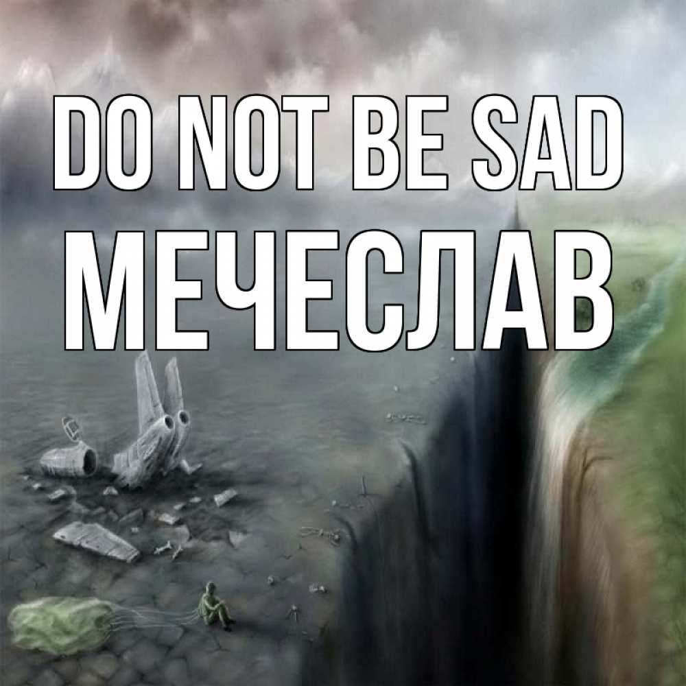 Greetings card с именем, Мечеслав Do not be sad все спаслись. Greetings with text for free download 