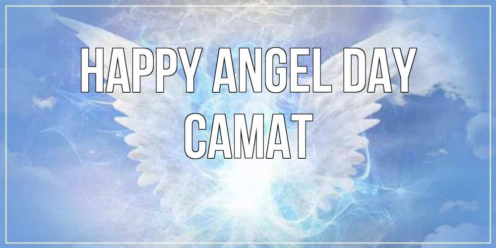 Greetings card с именем, САМАТ happy angel day Белый ангел на небе 1 Greetings with text for free download 