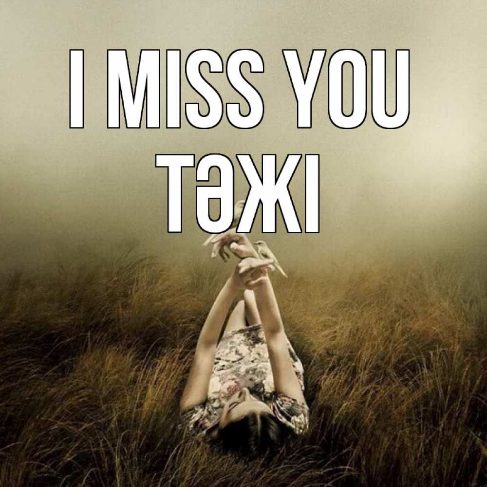 Greetings card с именем, ТӘЖІ I miss you девушка с голубями Greetings with text for free download 