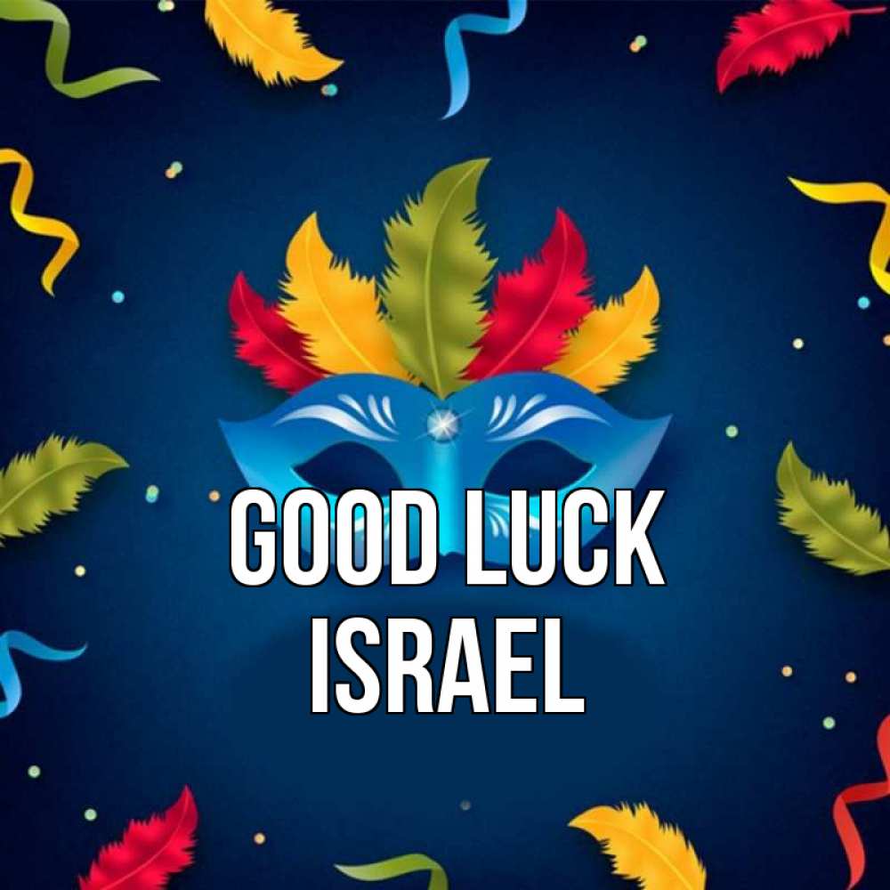 Greetings card с именем, Israel Good luck маска Greetings with text for free download 