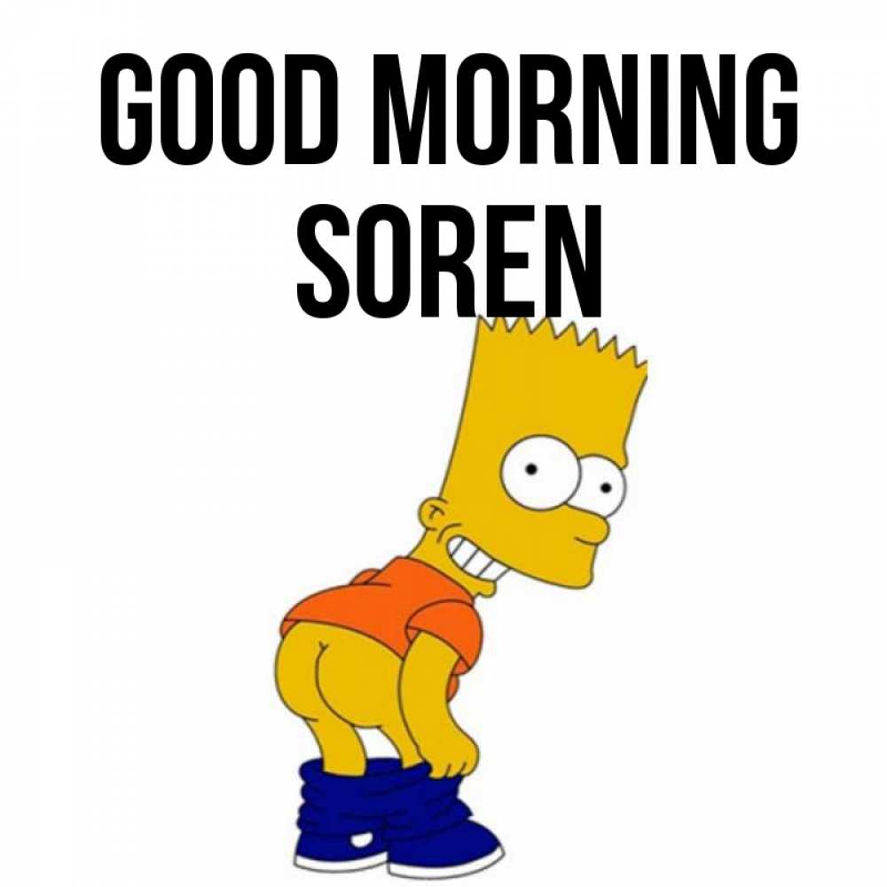 Greetings card с именем, Soren Good morning Открытки с Симпсонами Greetings with text for free download 