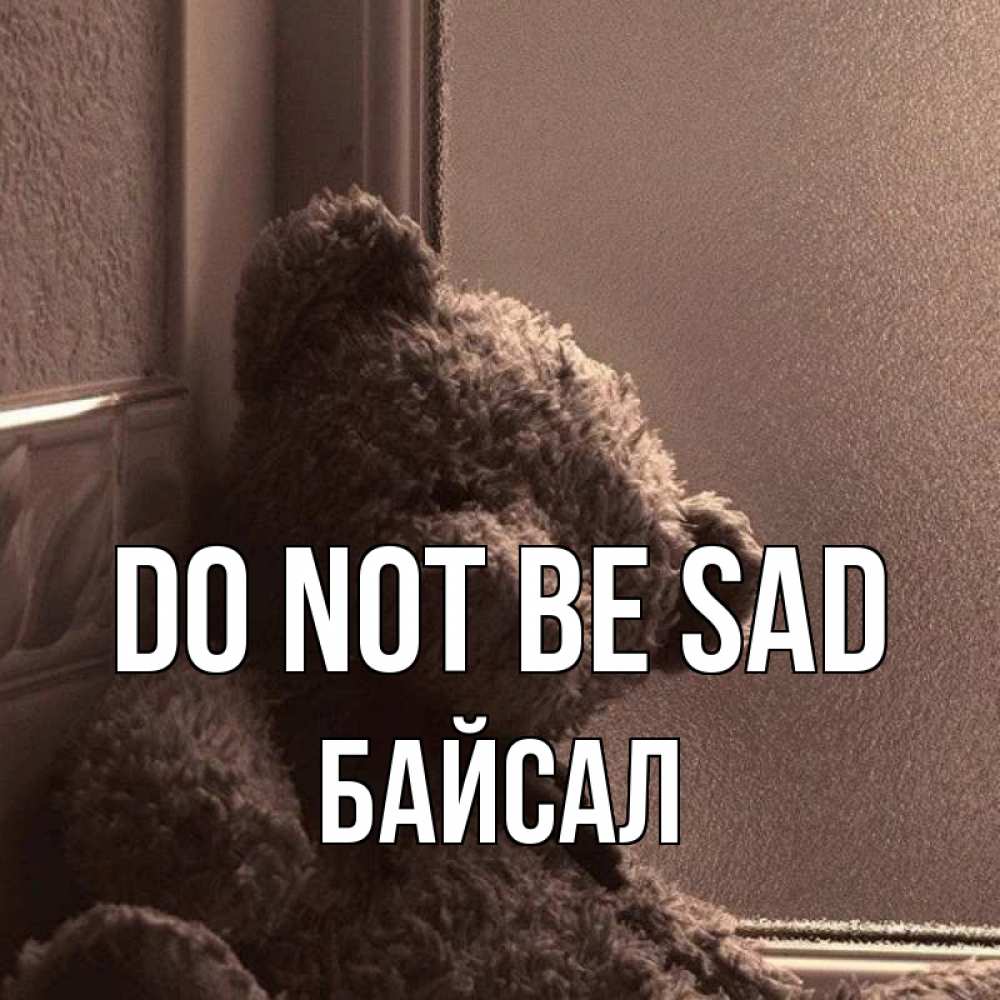 Greetings card с именем, Байсал Do not be sad стекол рефленое Greetings with text for free download 