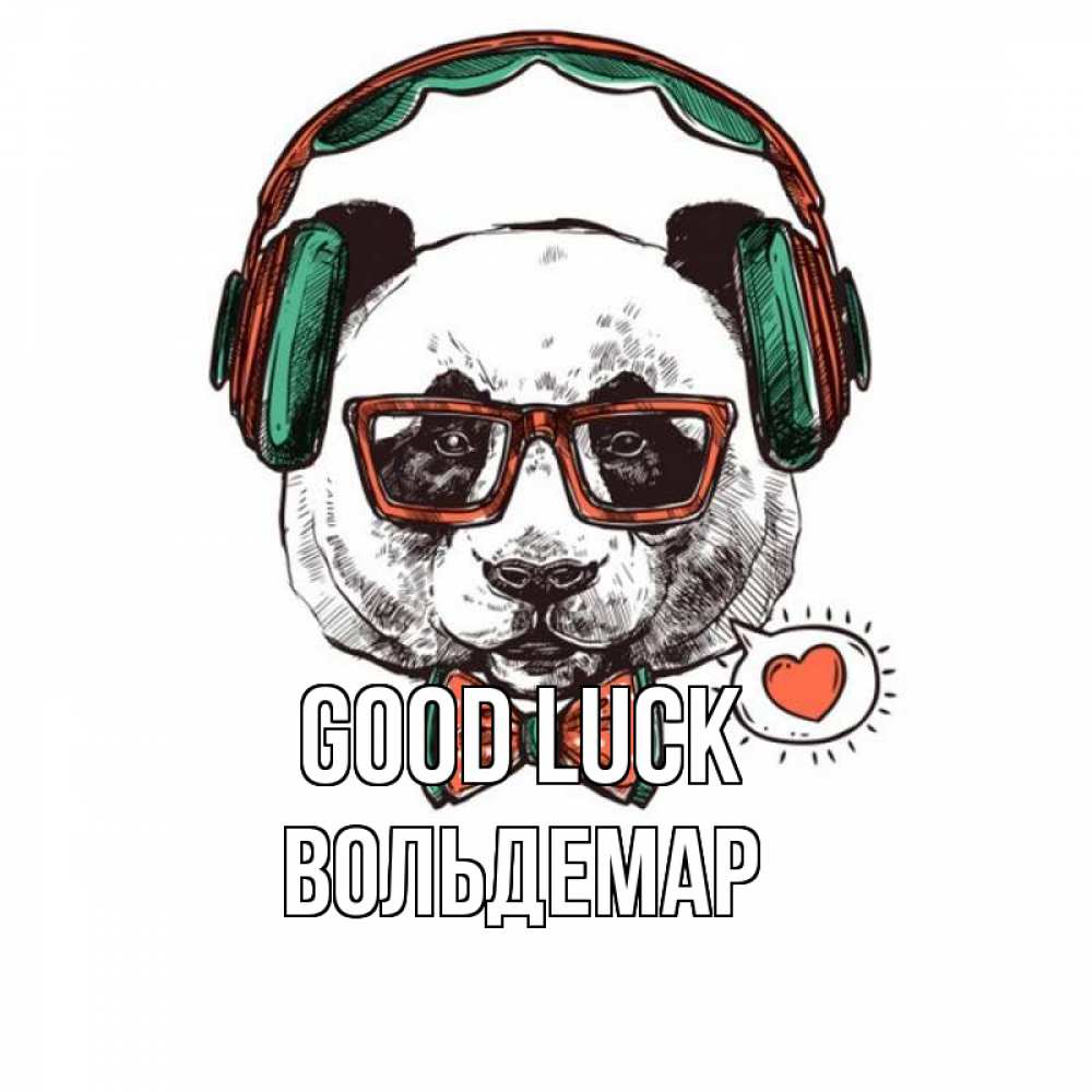 Greetings card с именем, Вольдемар Good luck деловой пес Greetings with text for free download 
