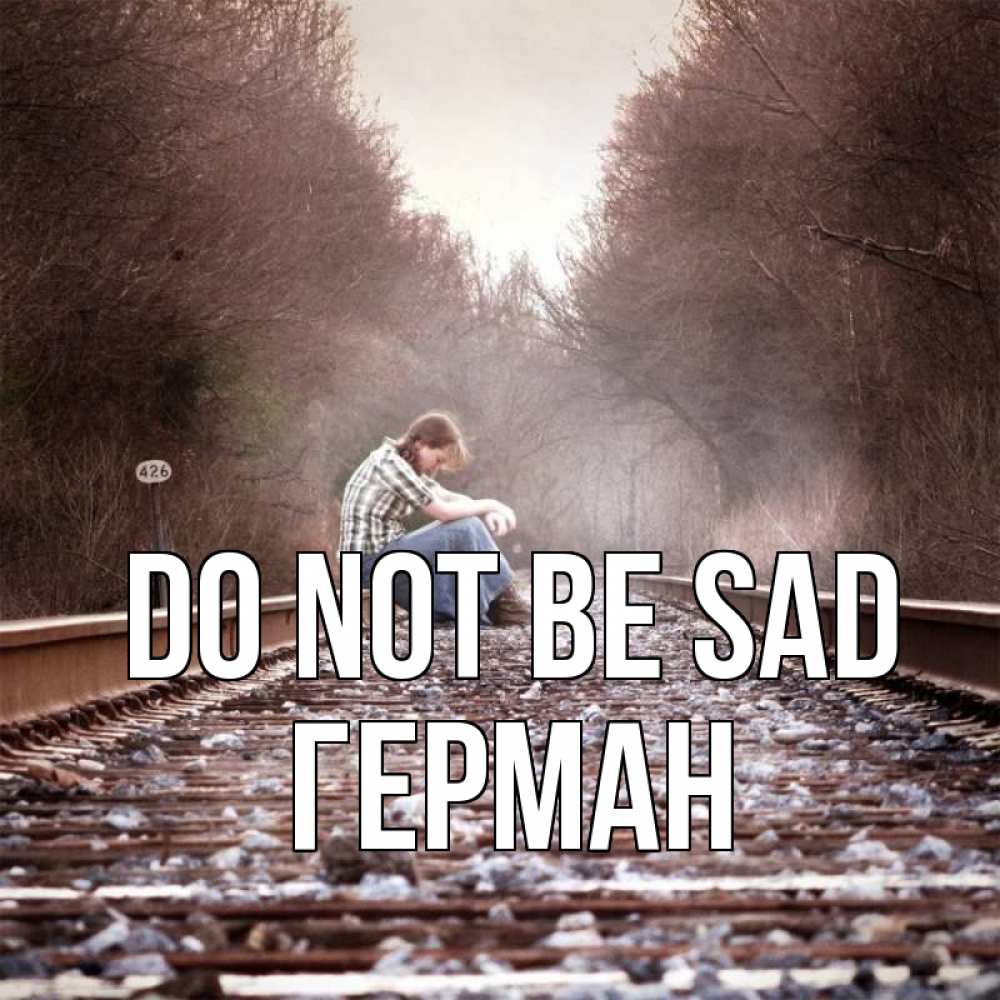 Greetings card с именем, Герман Do not be sad девушка на рельсах Greetings with text for free download 