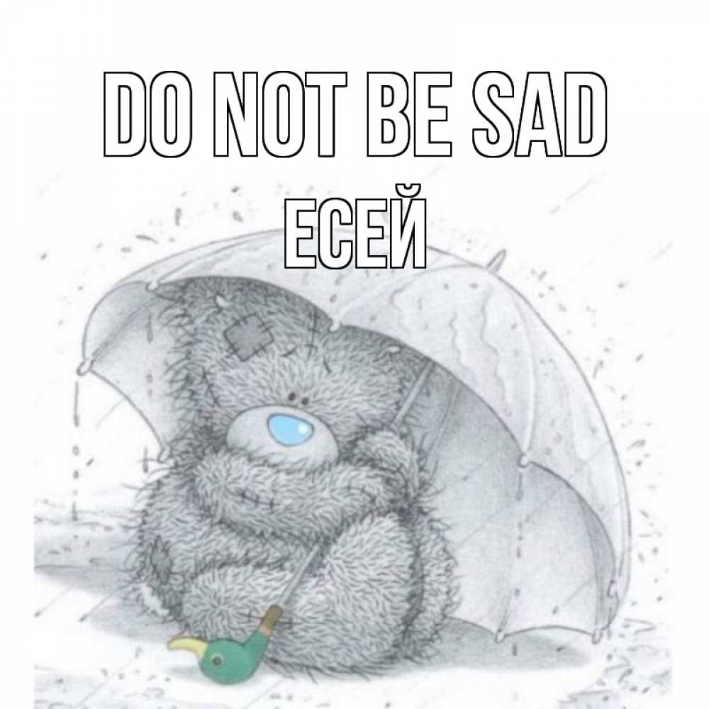 Greetings card с именем, Есей Do not be sad медвежонок с зонтом Greetings with text for free download 
