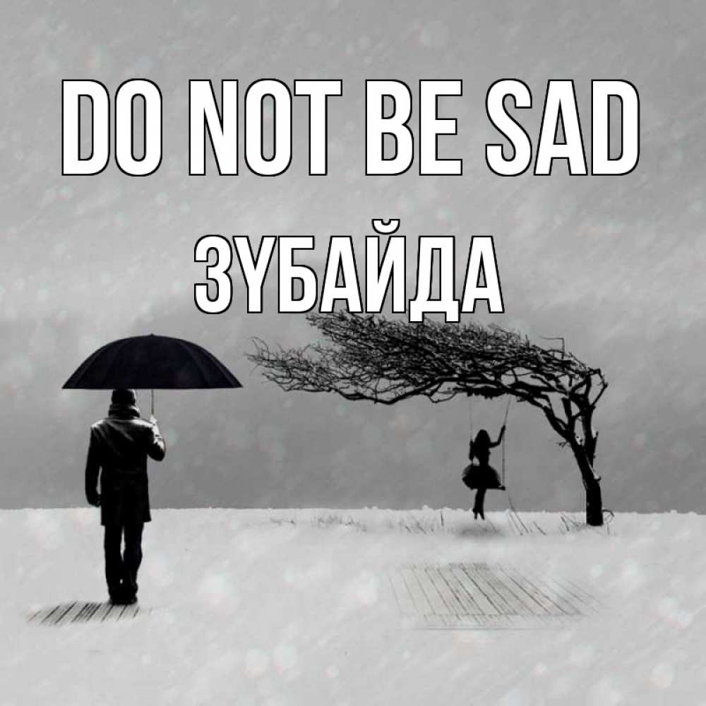 Greetings card с именем, ЗҮБАЙДА Do not be sad девушка на качели и мужчина под зонтом Greetings with text for free download 