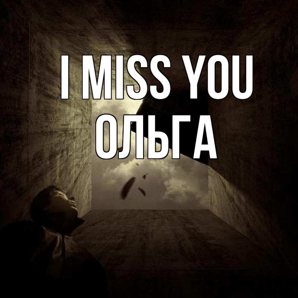 Greetings card с именем, Ольга I miss you тут Greetings with text for free download 