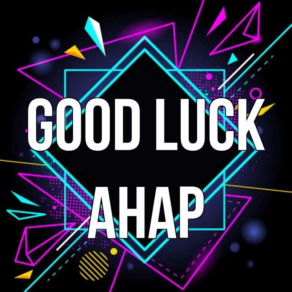 Greetings card с именем, АНАР Good luck рамочки Greetings with text for free download 