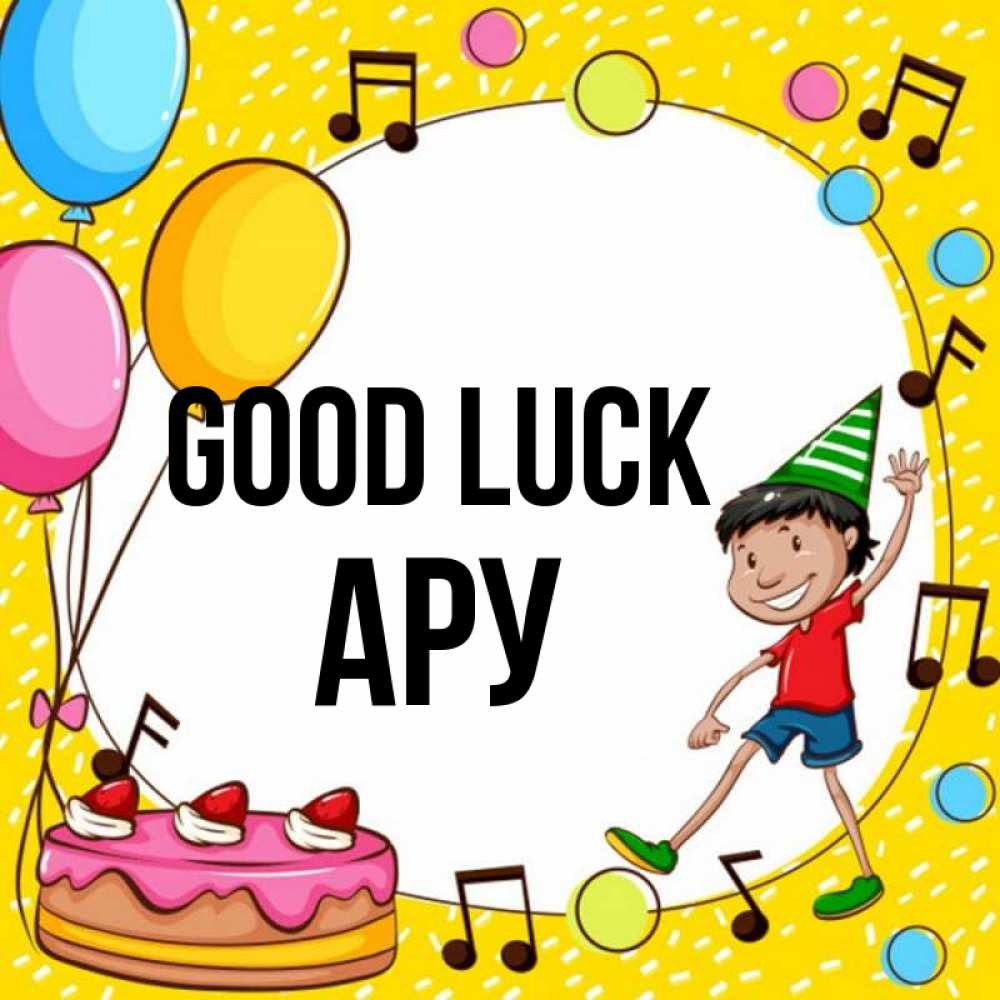 Greetings card с именем, АРУ Good luck открытка 1 Greetings with text for free download 