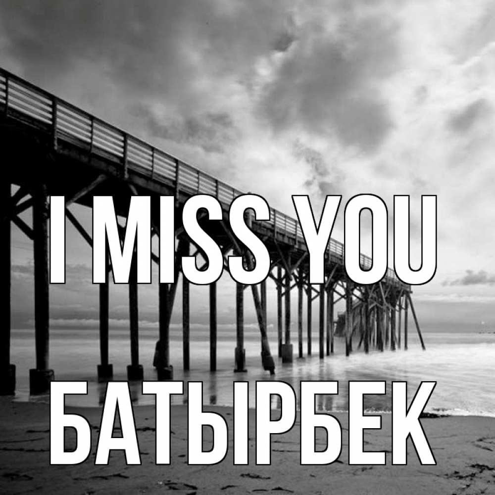 Greetings card с именем, Батырбек I miss you старый Greetings with text for free download 