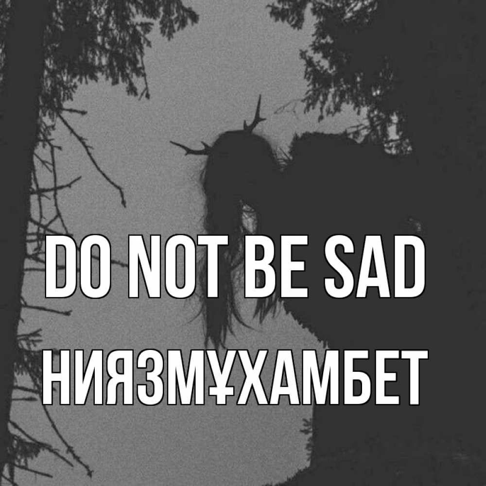 Greetings card с именем, НИЯЗМҰХАМБЕТ Do not be sad чудище лесное Greetings with text for free download 