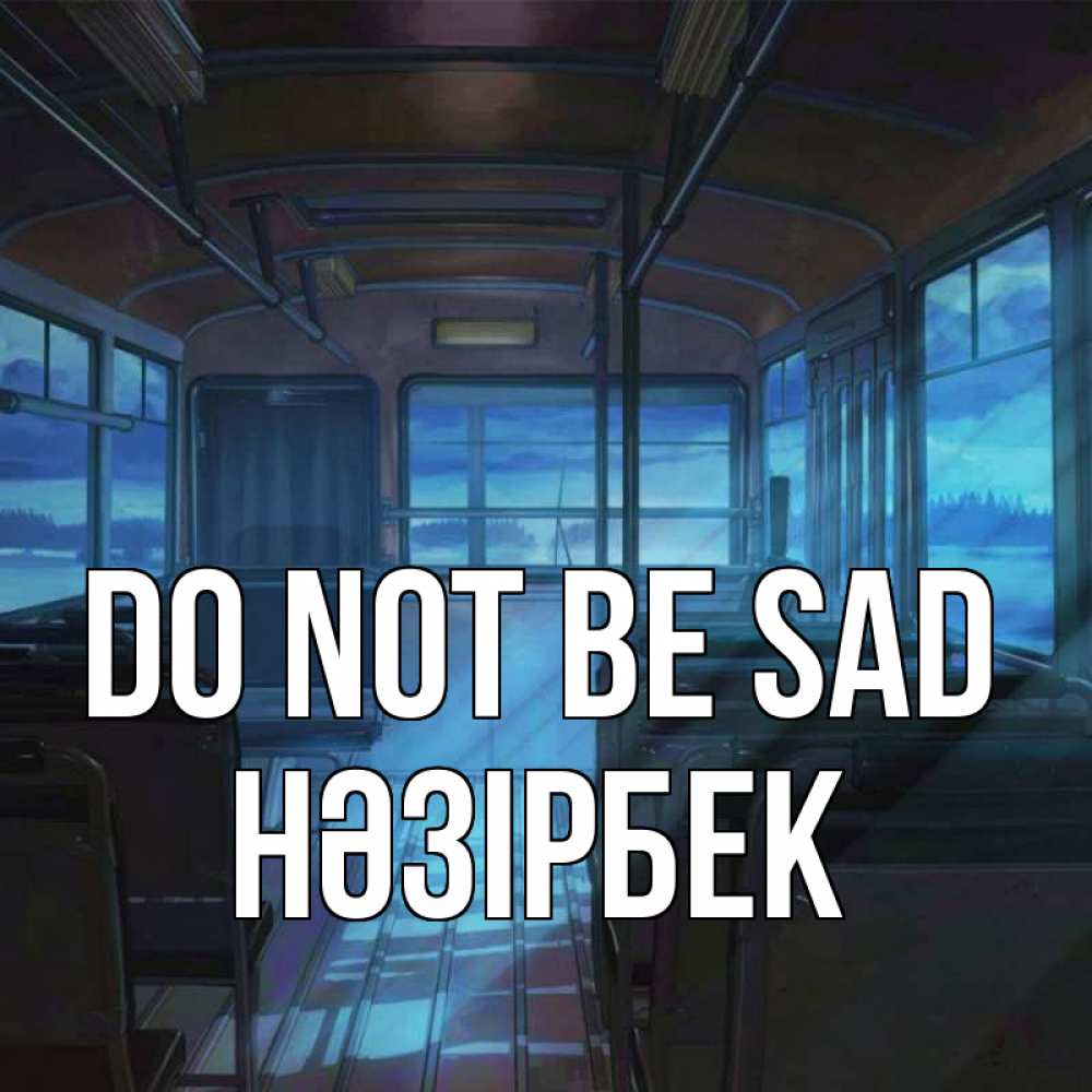 Greetings card с именем, НӘЗІРБЕК Do not be sad страшилка Greetings with text for free download 