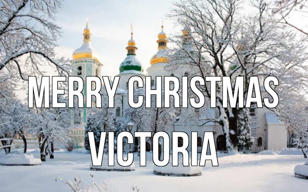 Greetings card с именем, Victoria Merry Christmas зима, церковь Greetings with text for free download 