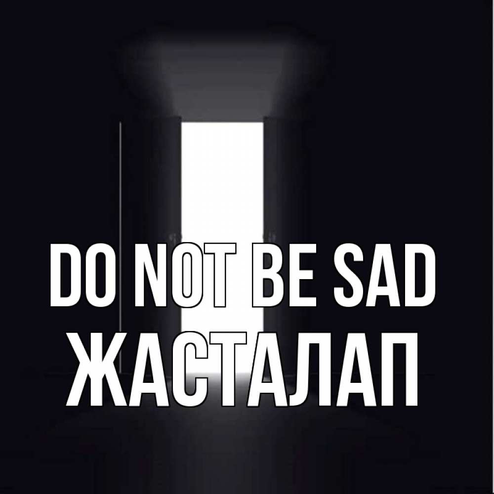 Greetings card с именем, Жасталап Do not be sad открытая дверь Greetings with text for free download 