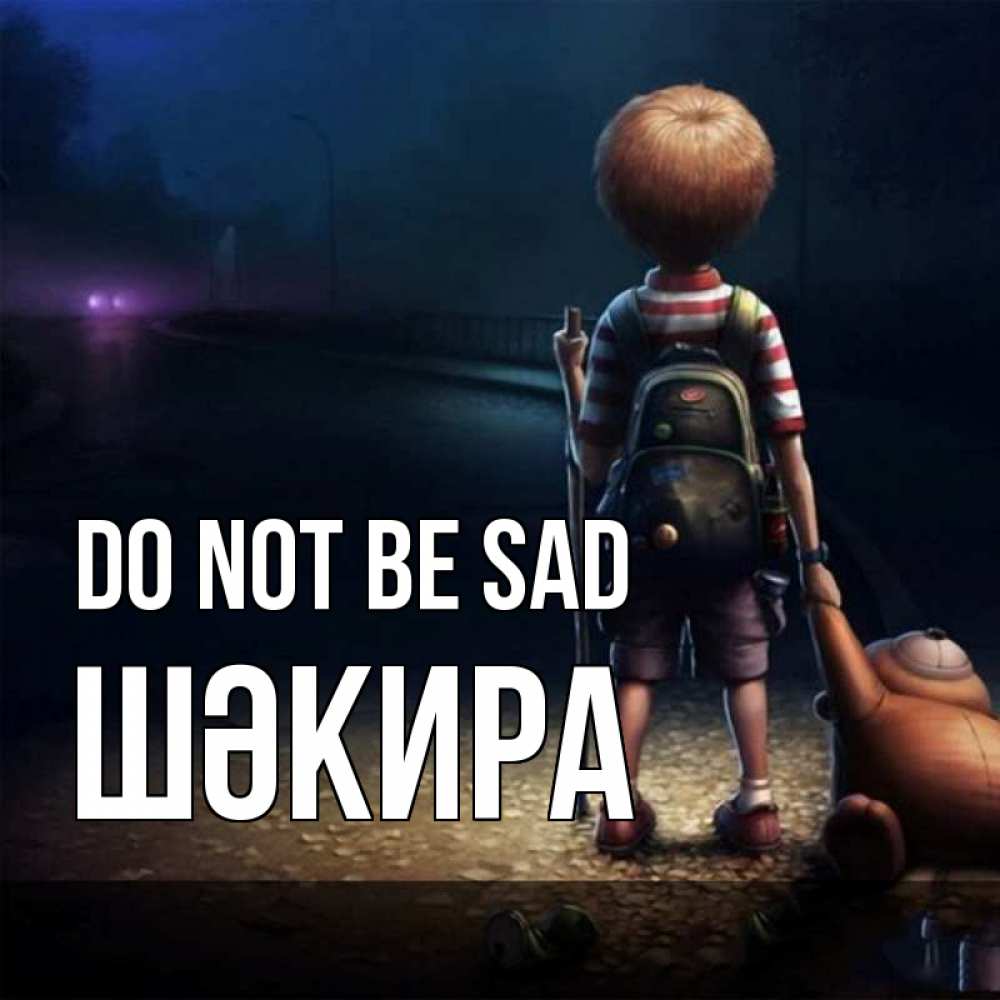 Greetings card с именем, ШӘКИРА Do not be sad мишка рюкзак ребенок Greetings with text for free download 