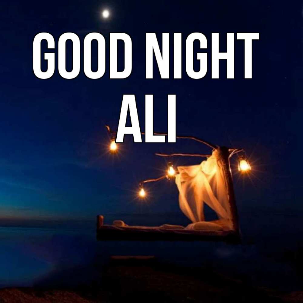 Greetings card с именем, Ali Good night милый мой Greetings with text for free download 