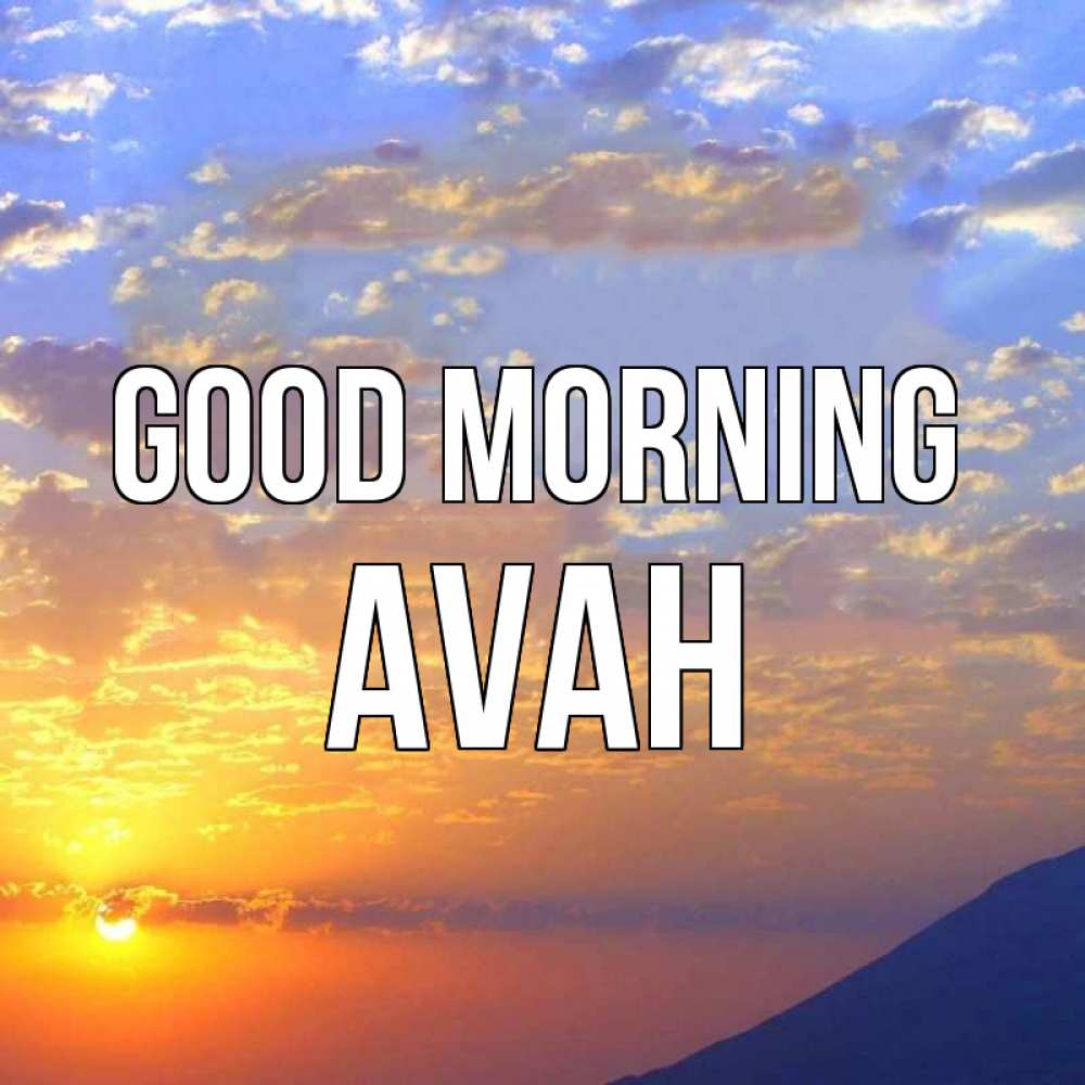 Greetings card с именем, Avah Good morning облака и солнце Greetings with text for free download 