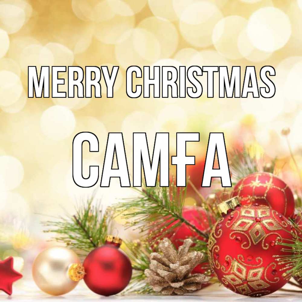 Greetings card с именем, САМҒА Merry Christmas с рождеством Greetings with text for free download 
