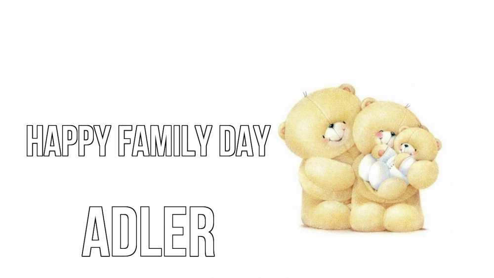Greetings card с именем, Adler happy family day с днем семьи Greetings with text for free download 