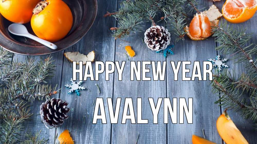 Greetings card с именем, Avalynn Happy New Year мандарины шишки 1 Greetings with text for free download 