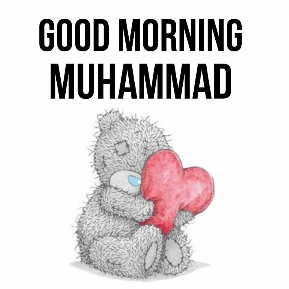 Greetings card с именем, Muhammad Good morning плюшевые игрушки Greetings with text for free download 
