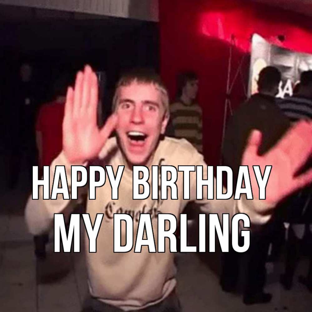 Greetings card с именем, my-darling Happy Birthday Веселье Мем Greetings with text for free download 