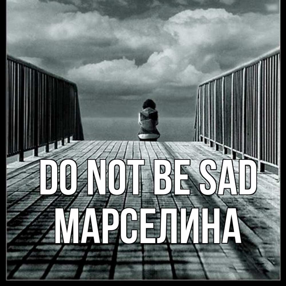 Greetings card с именем, Марселина Do not be sad облака пирс забор 1 Greetings with text for free download 