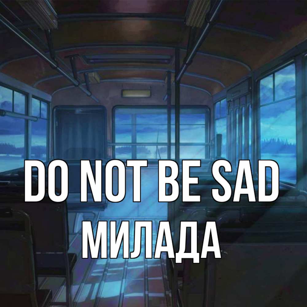 Greetings card с именем, Милада Do not be sad страшилка Greetings with text for free download 