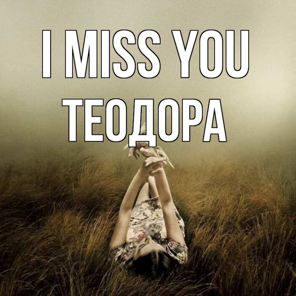 Greetings card с именем, Теодора I miss you девушка с голубями Greetings with text for free download 