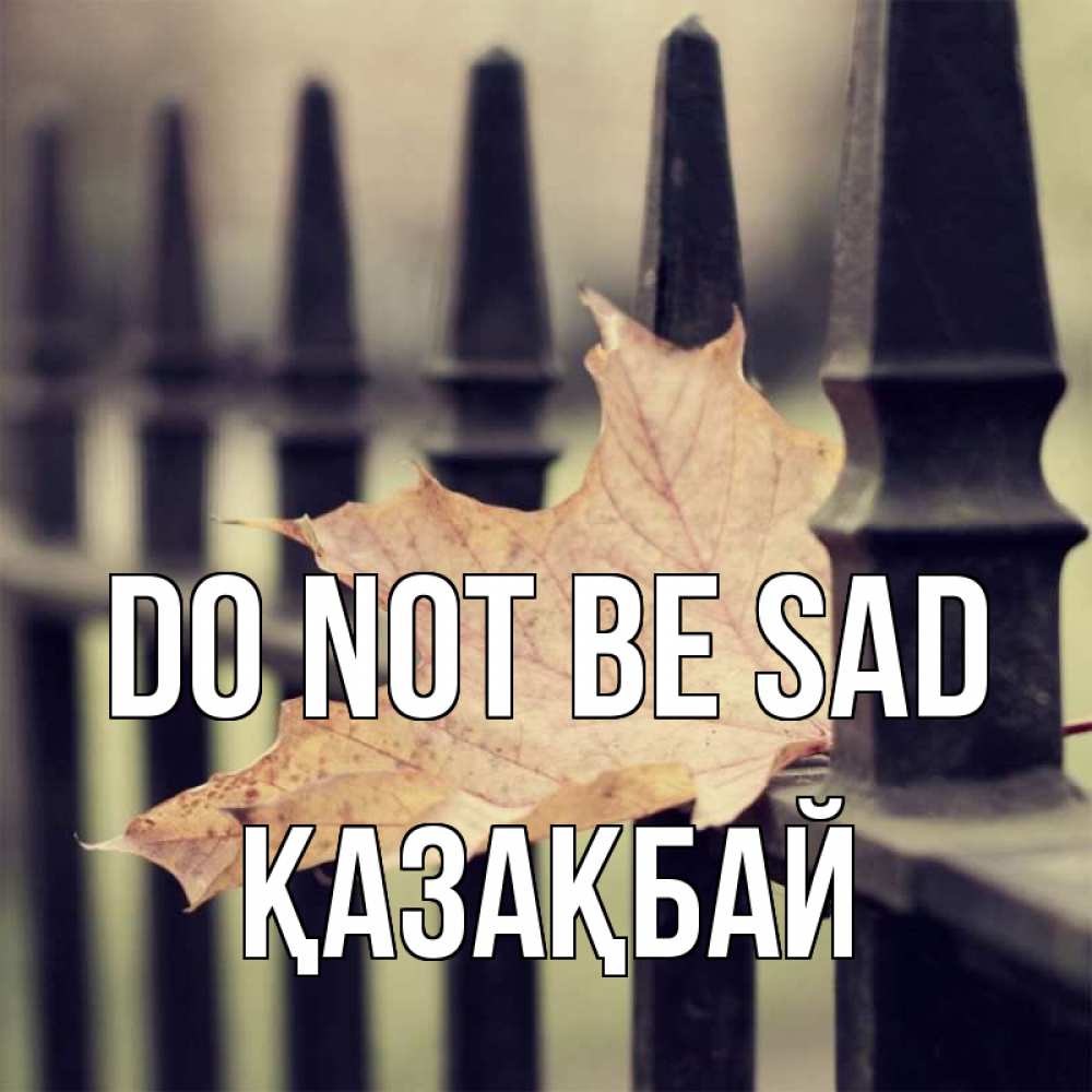 Greetings card с именем, Қазақбай Do not be sad лист клена Greetings with text for free download 
