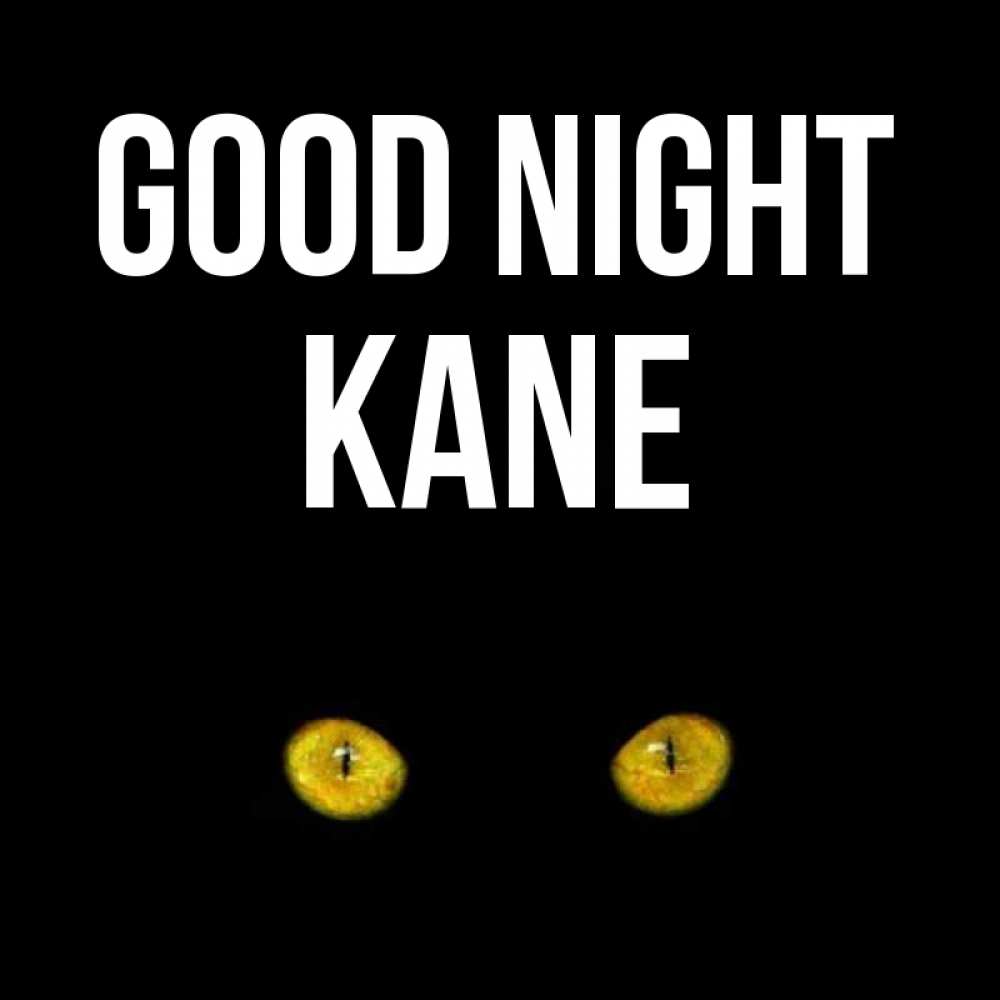 Greetings card с именем, Kane Good night сладких снов бесстрашный мой дружочек Greetings with text for free download 