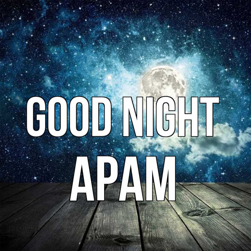 Greetings card с именем, Арам Good night луна Greetings with text for free download 
