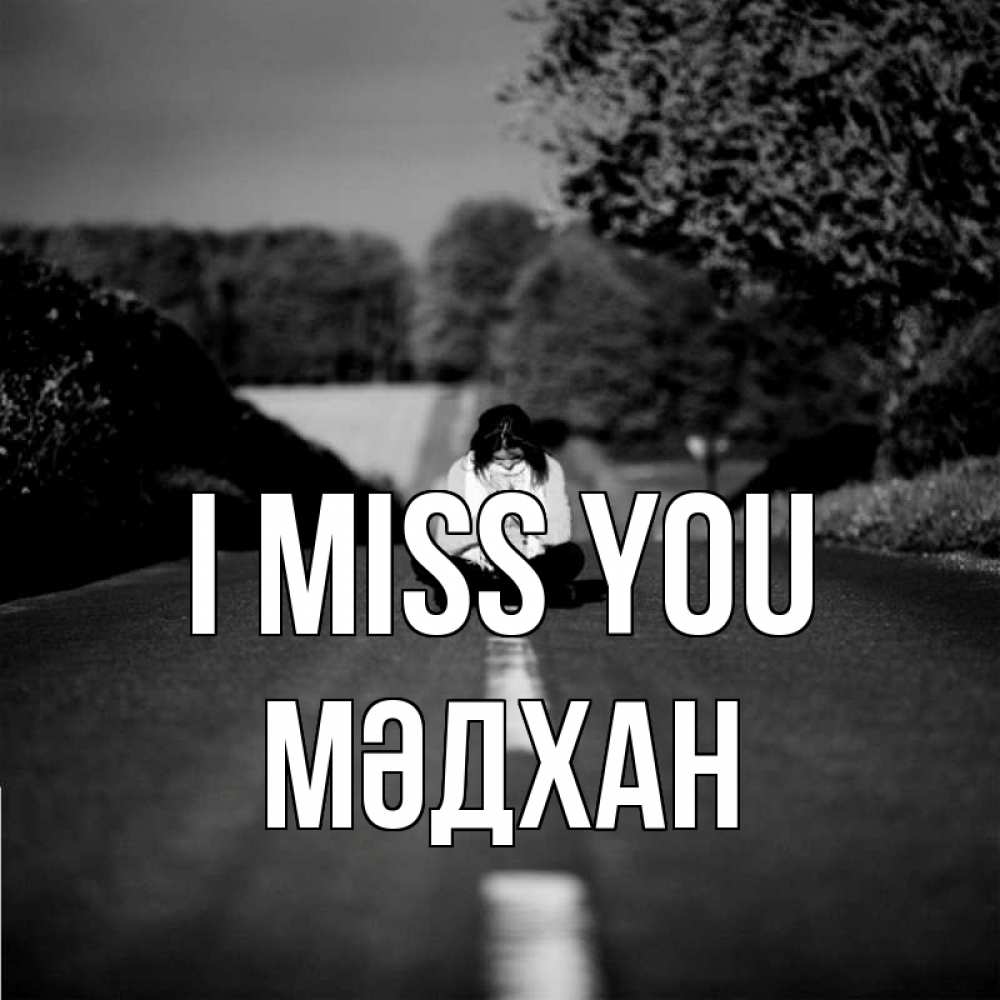 Greetings card с именем, МӘДХАН I miss you фото Greetings with text for free download 