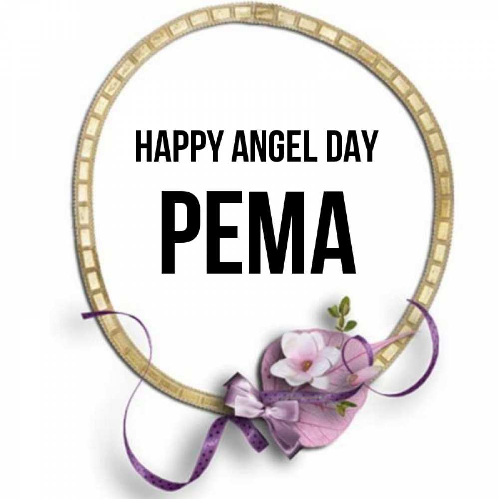 Greetings card с именем, Рема happy angel day золотая рамочка Greetings with text for free download 