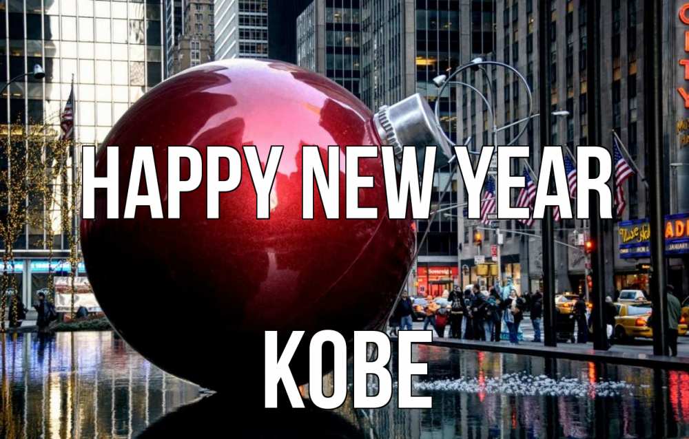Greetings card с именем, Kobe Happy New Year Америка, новый год Greetings with text for free download 