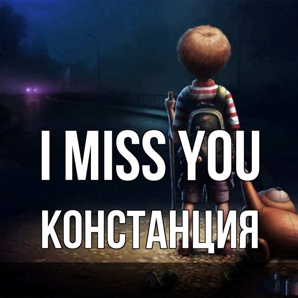 Greetings card с именем, Констанция I miss you скучно Greetings with text for free download 