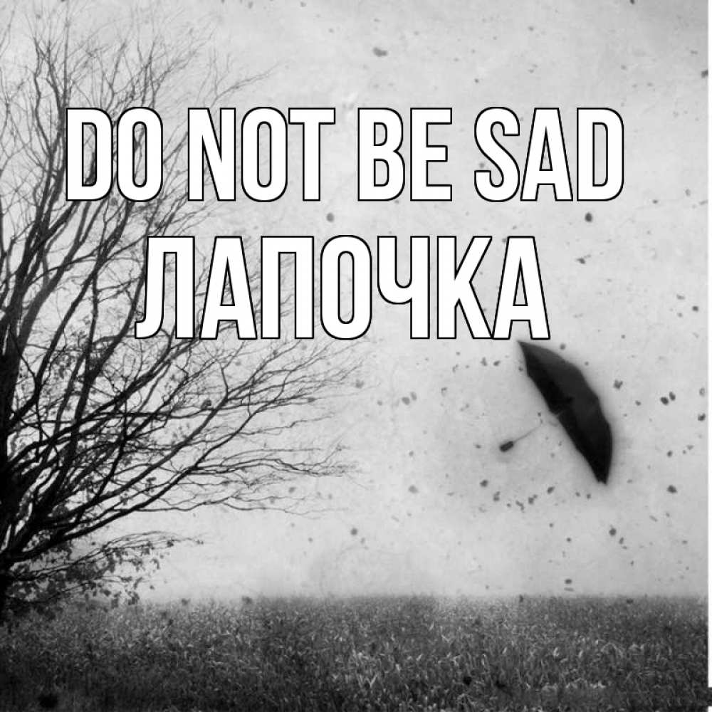 Greetings card с именем, Лапочка Do not be sad летящий зонтик Greetings with text for free download 