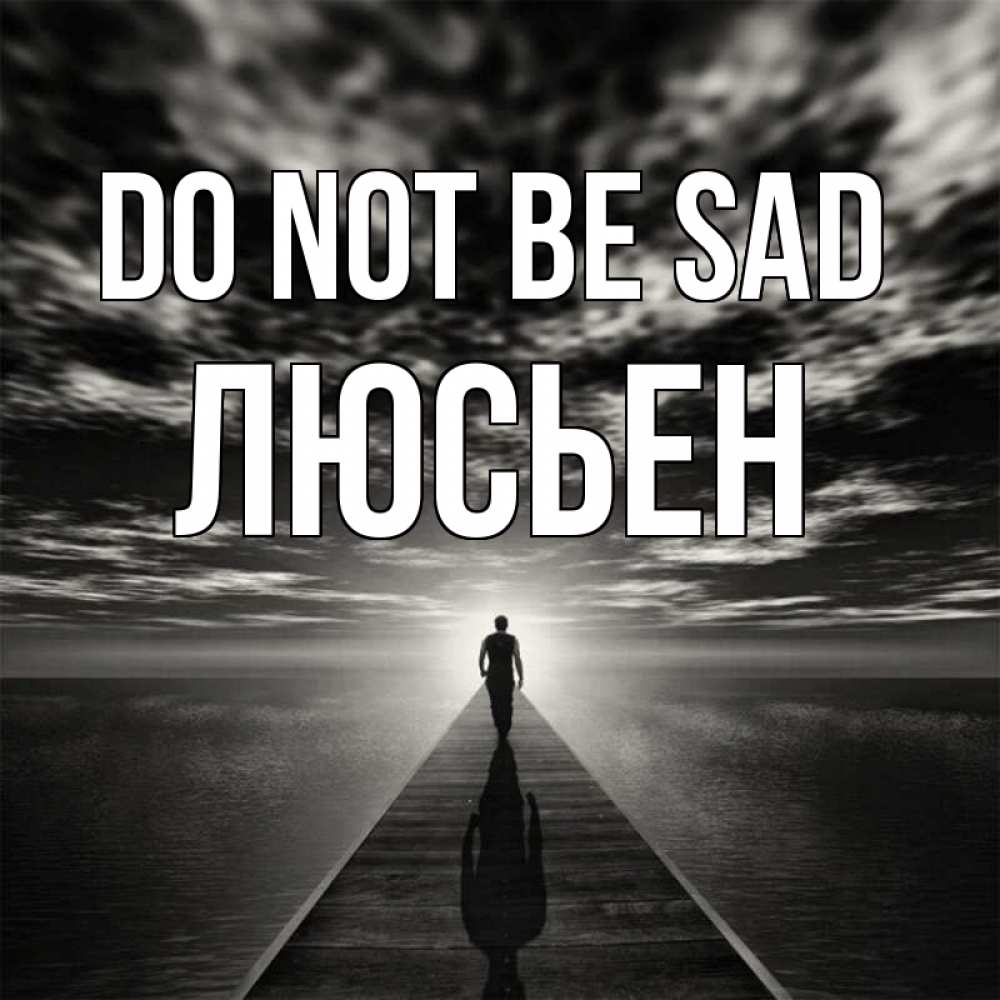 Greetings card с именем, Люсьен Do not be sad человек Greetings with text for free download 
