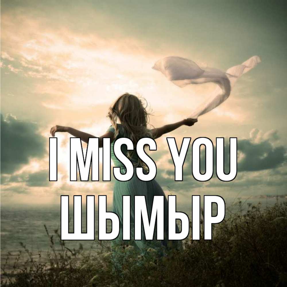 Greetings card с именем, ШЫМЫР I miss you белый флаг Greetings with text for free download 